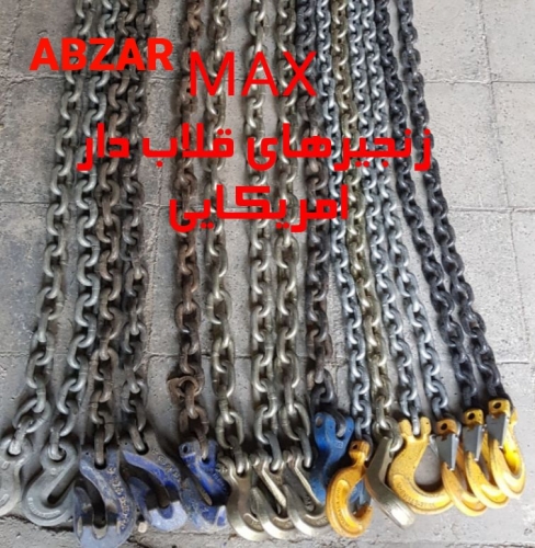 زنجیر قلاب