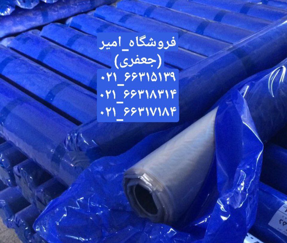 پخش عمده نایلون عریض درجه 2در سایز