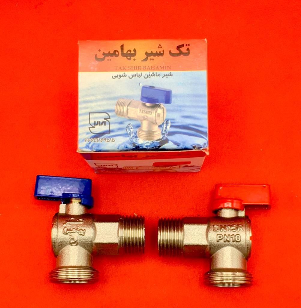 شیر ماشین لباسشویی شماره تماس جهت