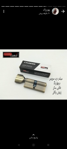سیلندر سرویس باسل گرانیت