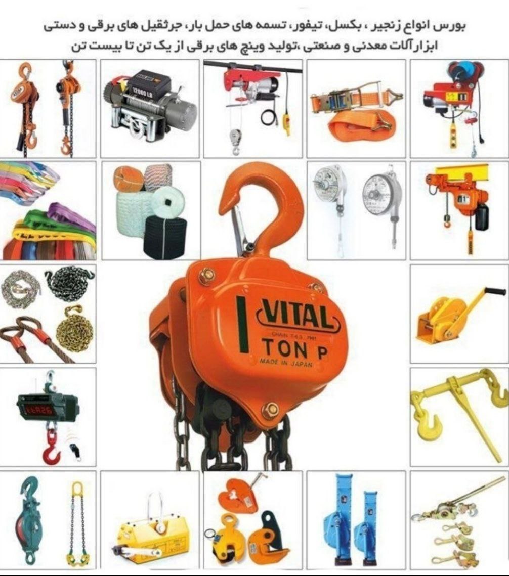 واردکننده انواع تجهیزات بارگیری ج