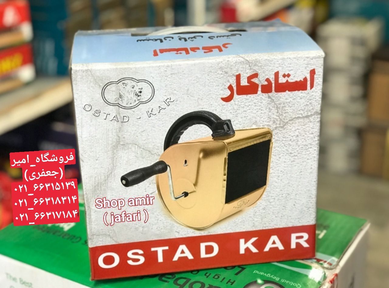 تگری پاش (سیمان پاش) استادکارتعداد