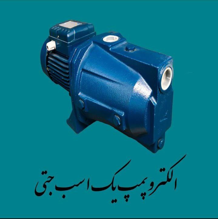  فروشگاه ابزار حرفه‌ای پمپ آب ی
