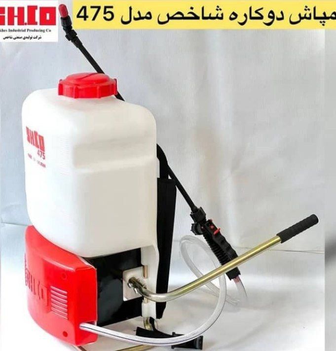 سمپاش شارژی دوکاره شاخص مدل ۴۷۵دو