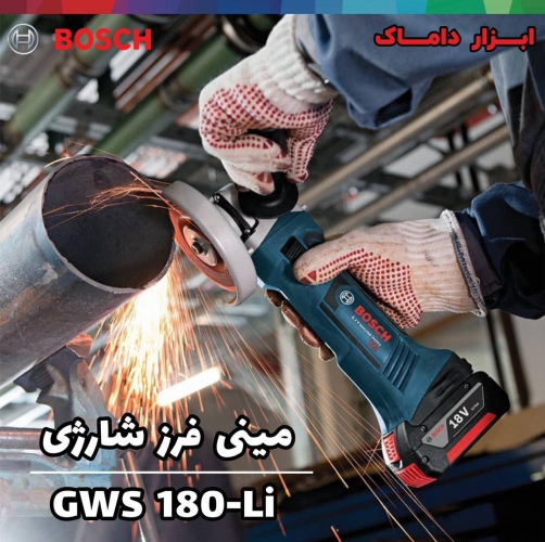 مینی فرز شارژی 18 ولت بوش