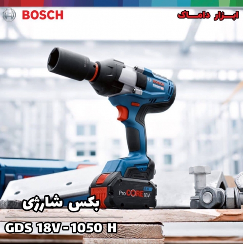 بکس شارژی ضربه ای براشلس 18ولت بوش