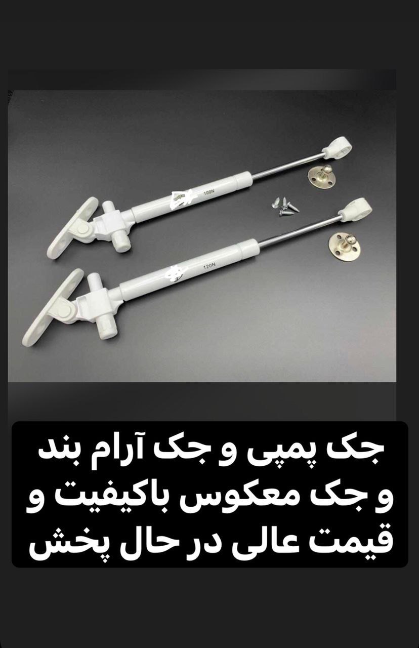 با سلام خدمت همکاران محتر جک پمپی و