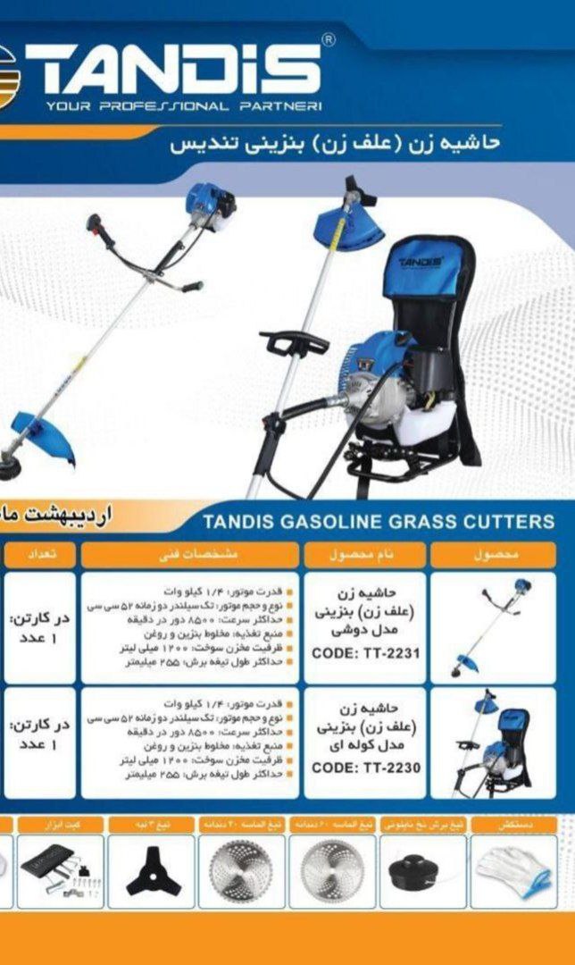 فروشگاه راگاارسال سریع تا باربری 