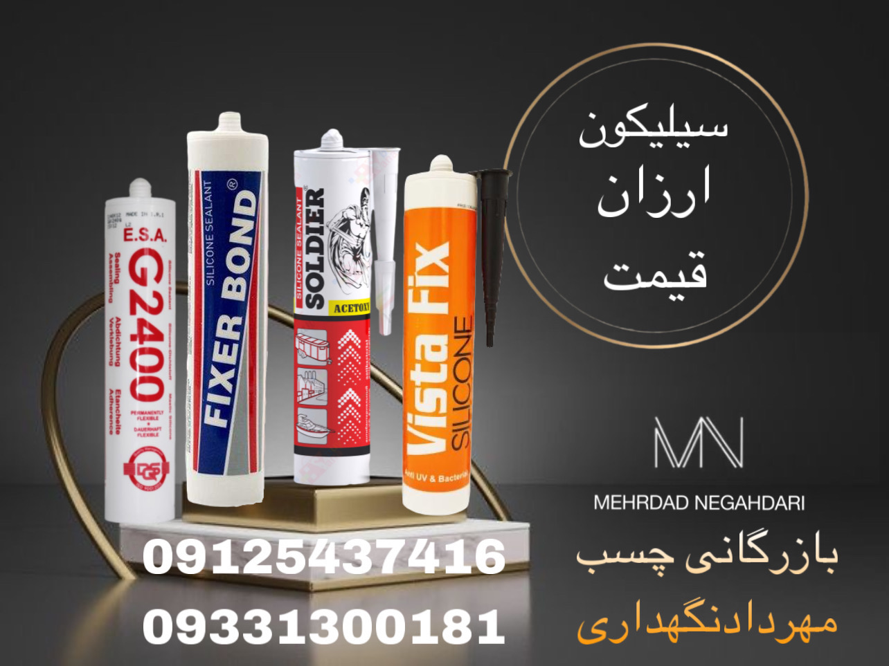 ?سیلیکون های ارزان قیمت?