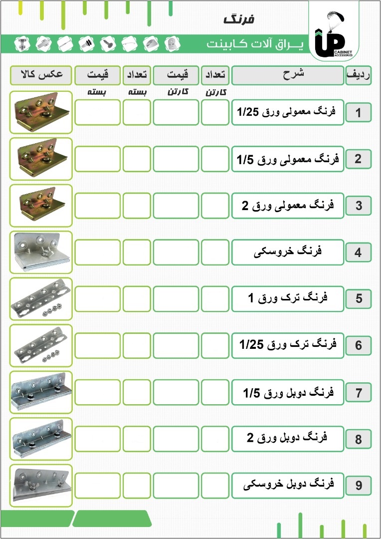 انواع فرنگ تخت خواب موجود است