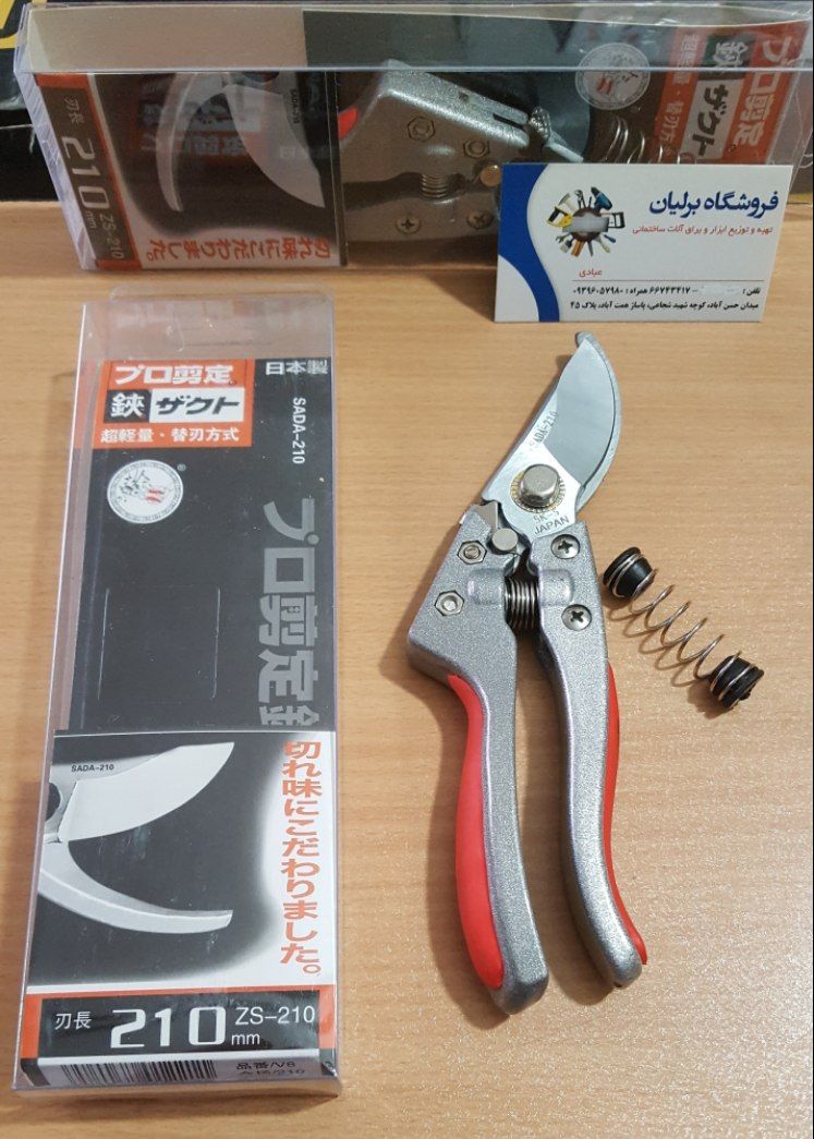 قیچی باغ دسته آلومینیومی ژاپن خورده