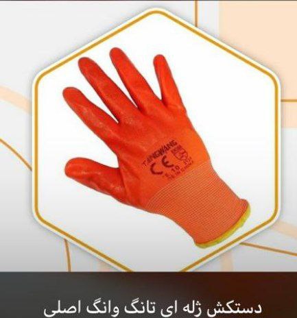 دستکش ژله ای تانگ وانگ درپخش دسته