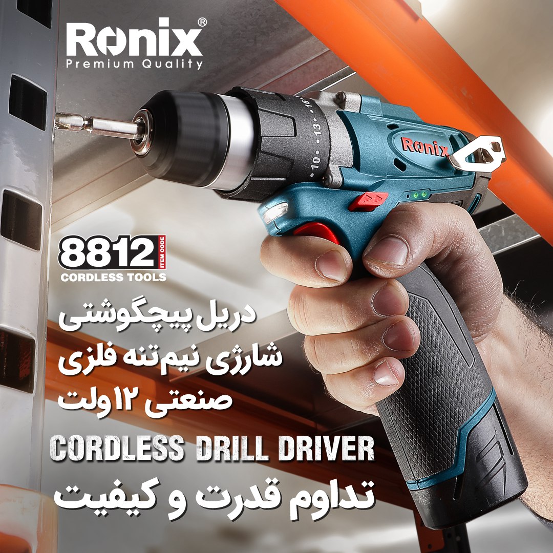  دریل شارژی 8812 رونیکس ️ دارای م