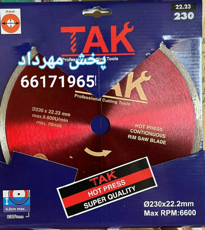  پخش هما تولز تیغ سرامیک بر بزر