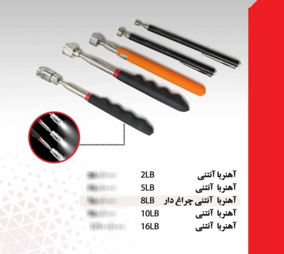آهنربا انتنی