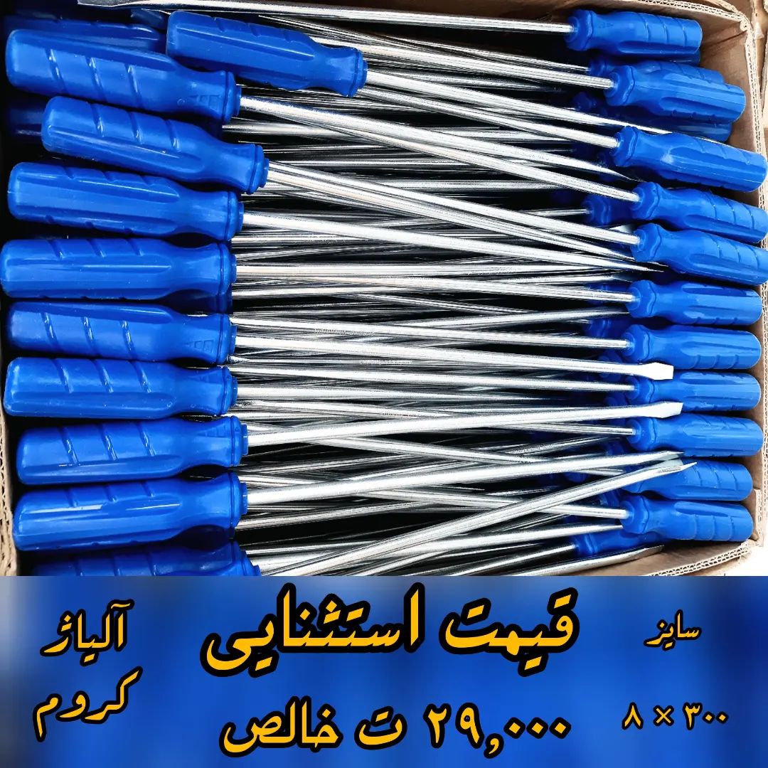 پخش ابزار اعتمادپیچ گوشتی آلیاژ ک