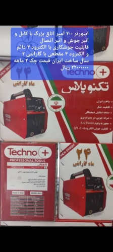 اینورتر