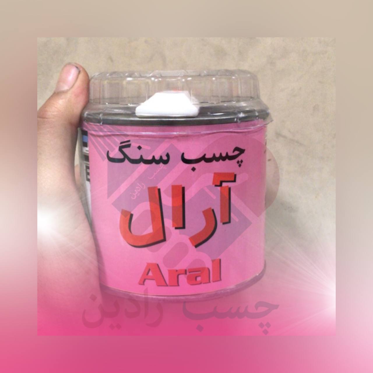 چسب سنگ ۱ کیلویی آرال‎ مشخصات:تع