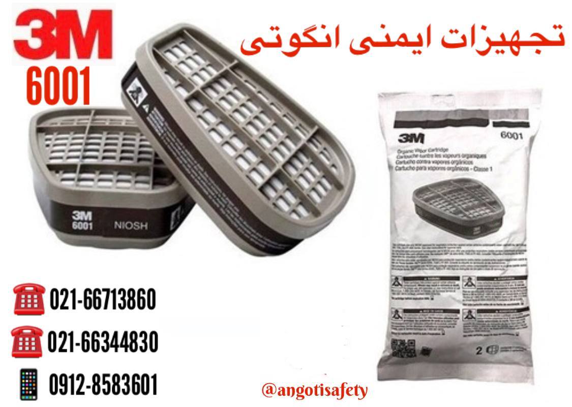 فیلتر 6001 3M (اصلی و چینی تعداد م
