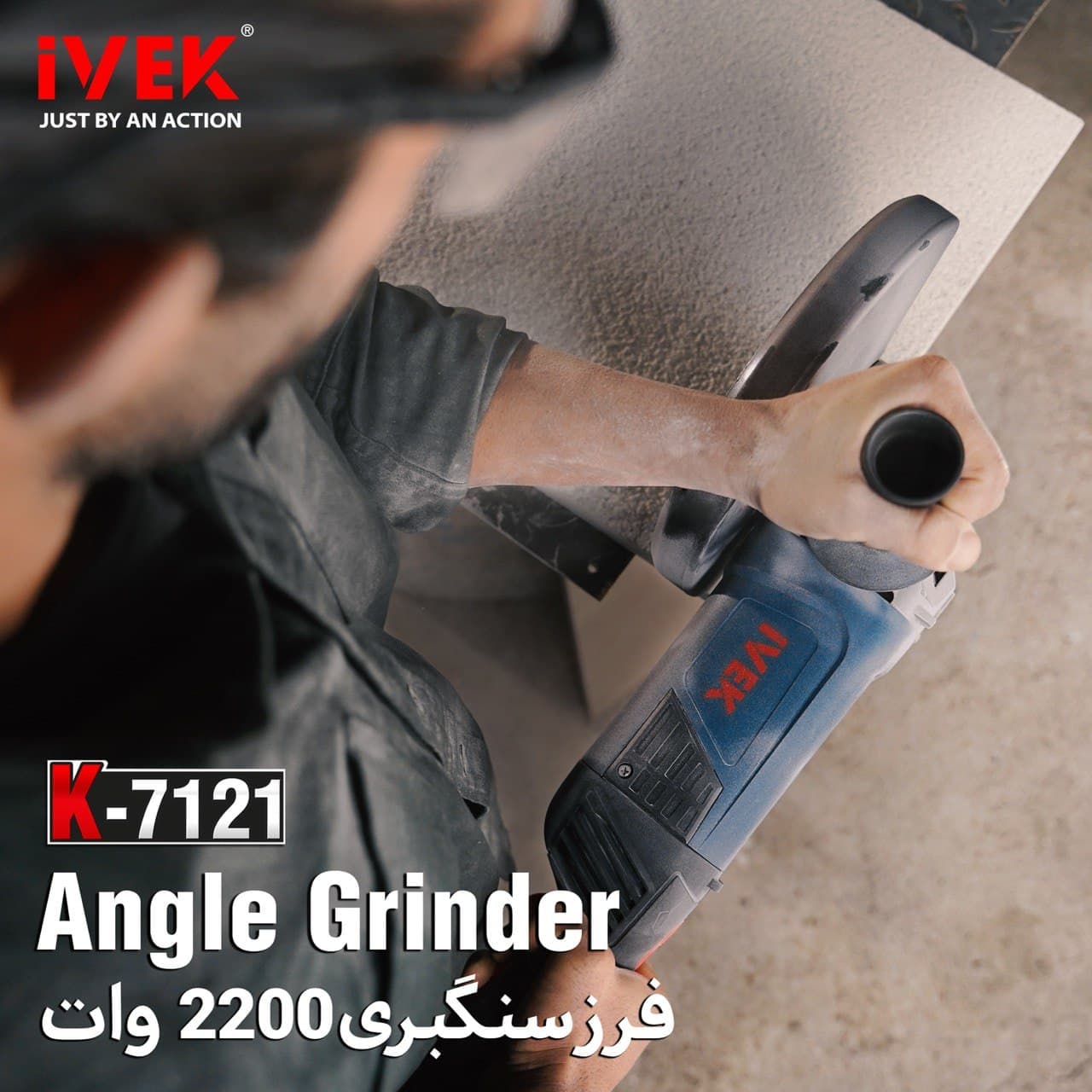 فرز سنگبری ۲۲۰۰‌واتی ایوک مدل K-712