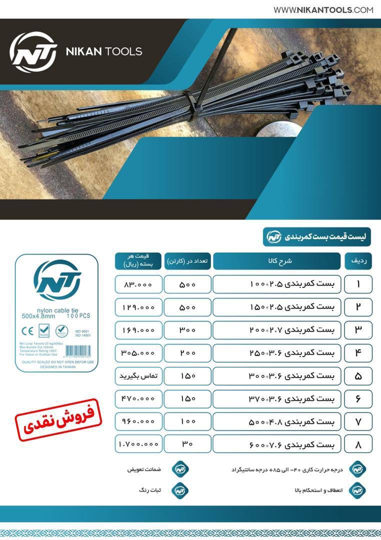 تلفن تماس ۶۶۳۴۹۹۷۳