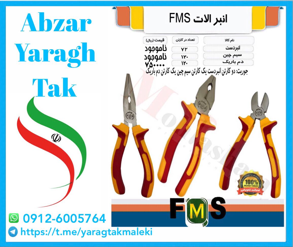 دمباریک اف ام اس موجود شد و آماده ت