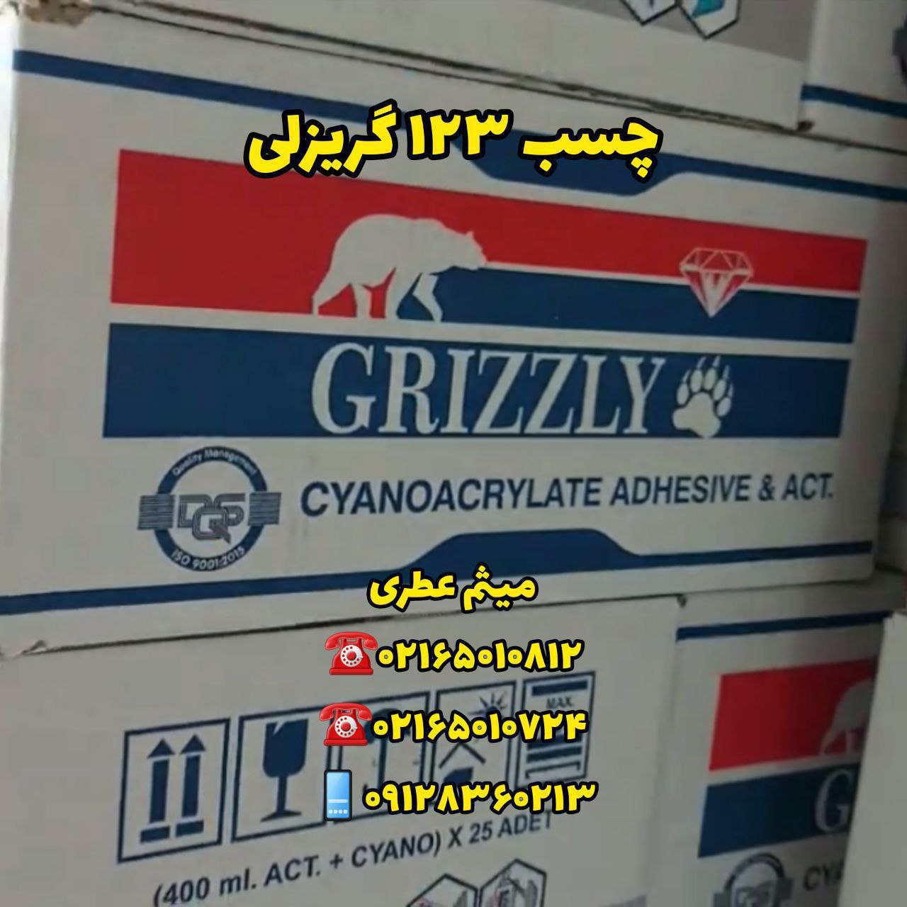 ابزار پاسارگادچسب ١٢٣ گریزلی، ترک