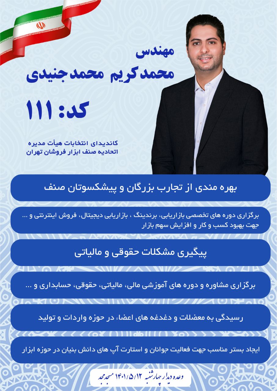 جوان گراییتجربهتخصصدانش