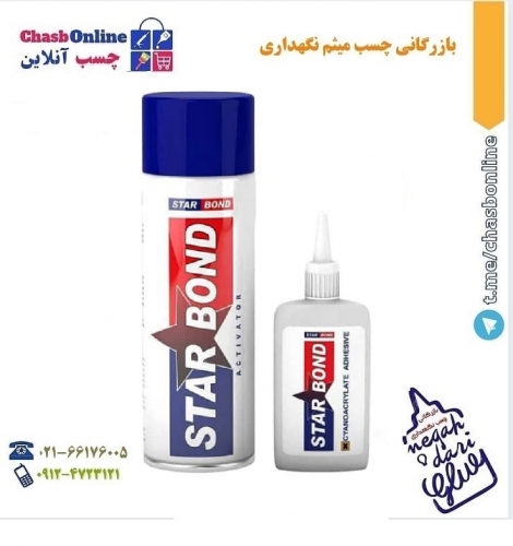 چسب 123 استارباند