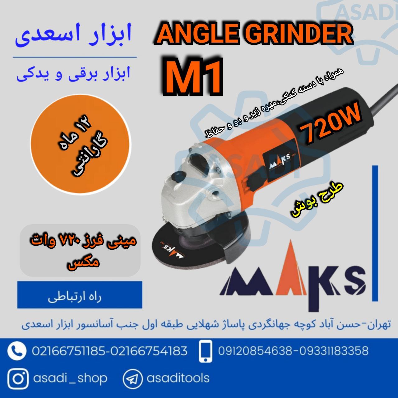 فروشگاه ابزار اسعدی ️مینی فرز طرح