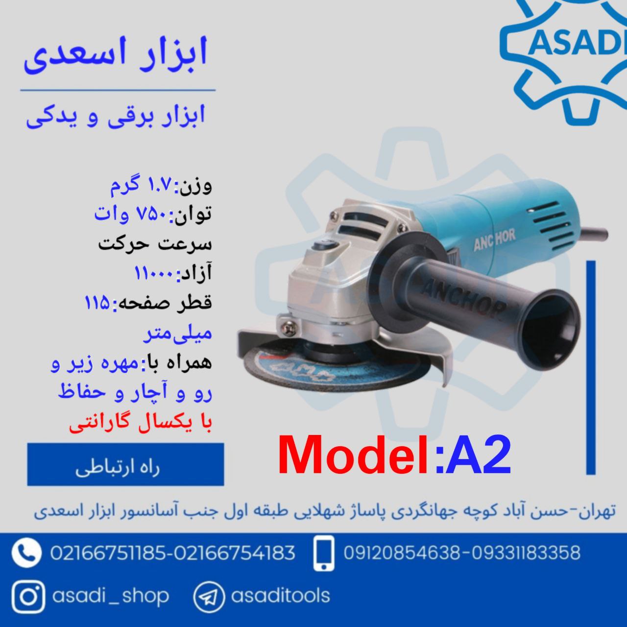 فروشگاه ابزار اسعدی ️مینی فرز آنک