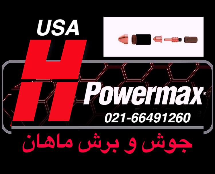 قطعات برش پلاسما پاورمکس هایپرترم