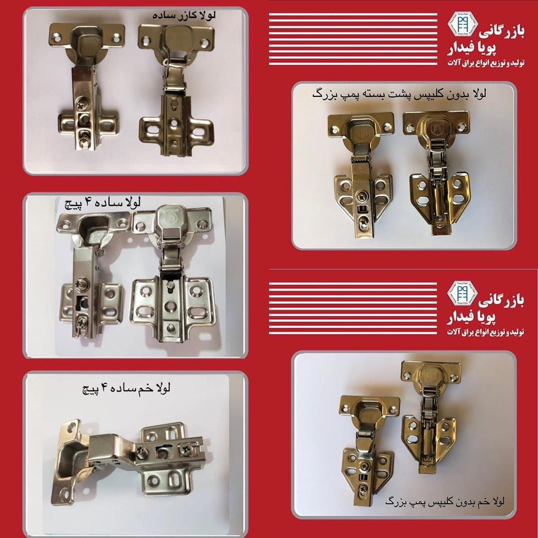 با سلام بازرگانی پویا فیدار فروش 