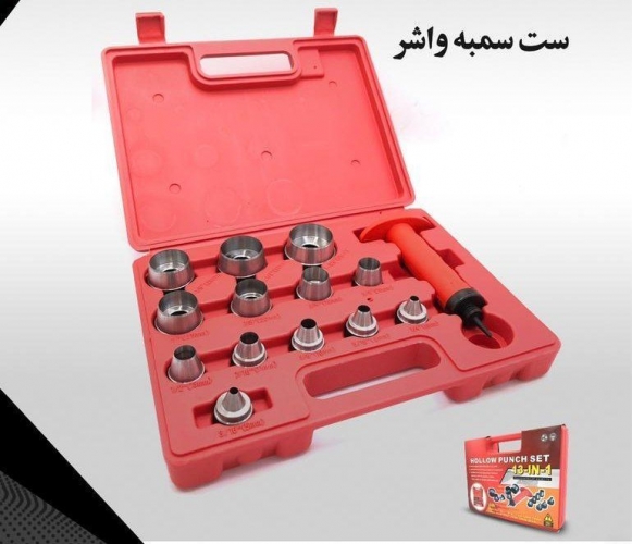 ست سمبه واشر