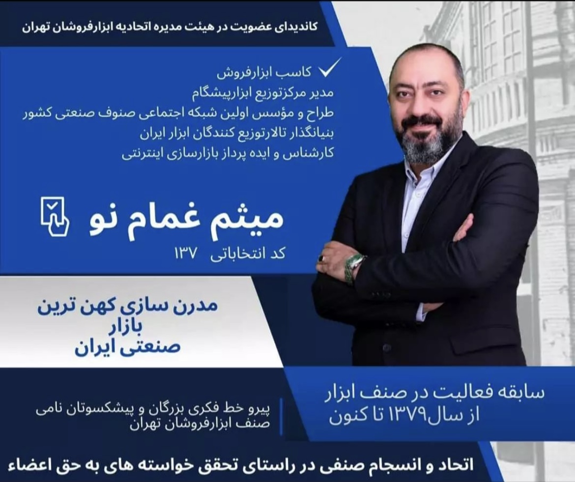 انتخاب اصلح فقط