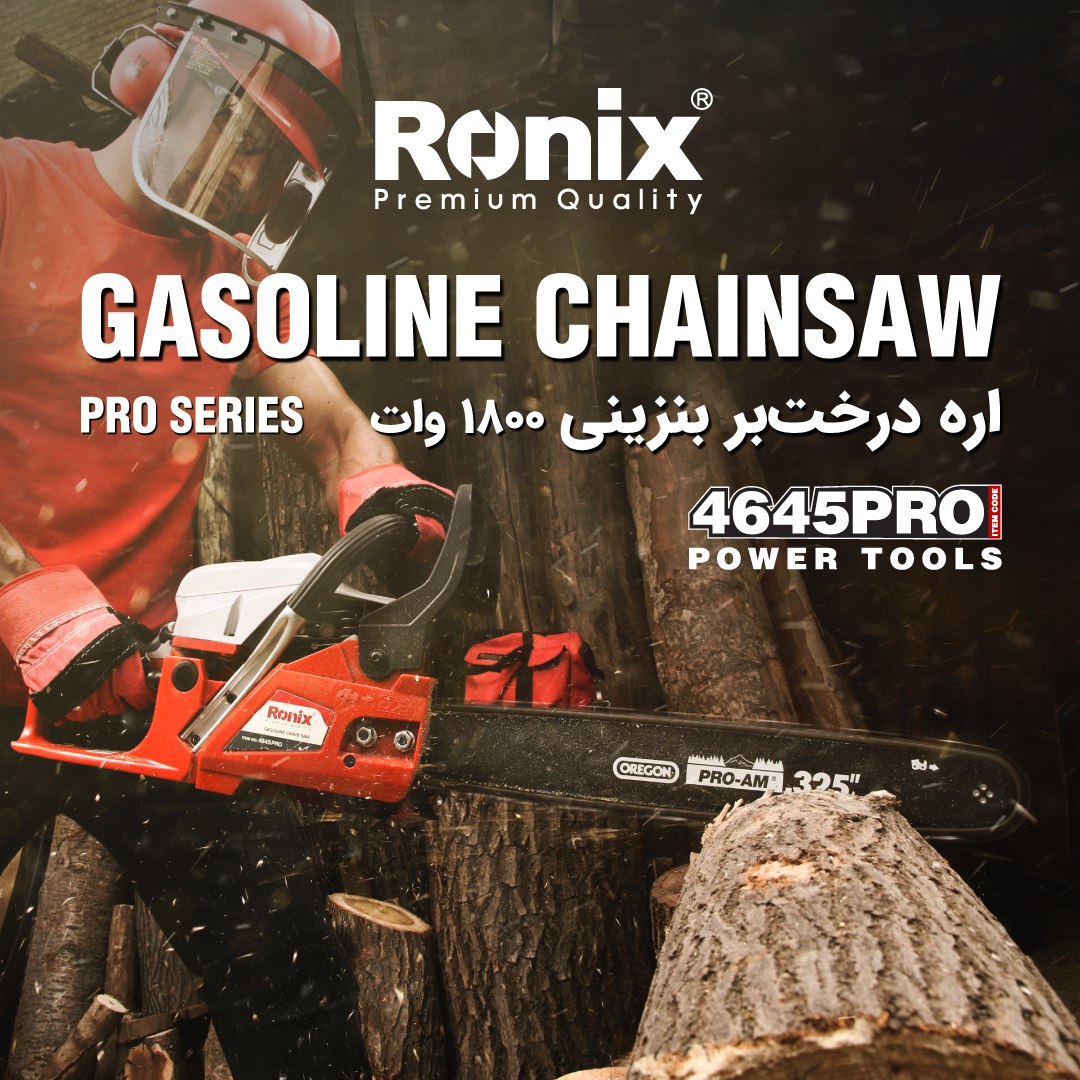  اره درخت بر بنزینی سری 4645PRO رون
