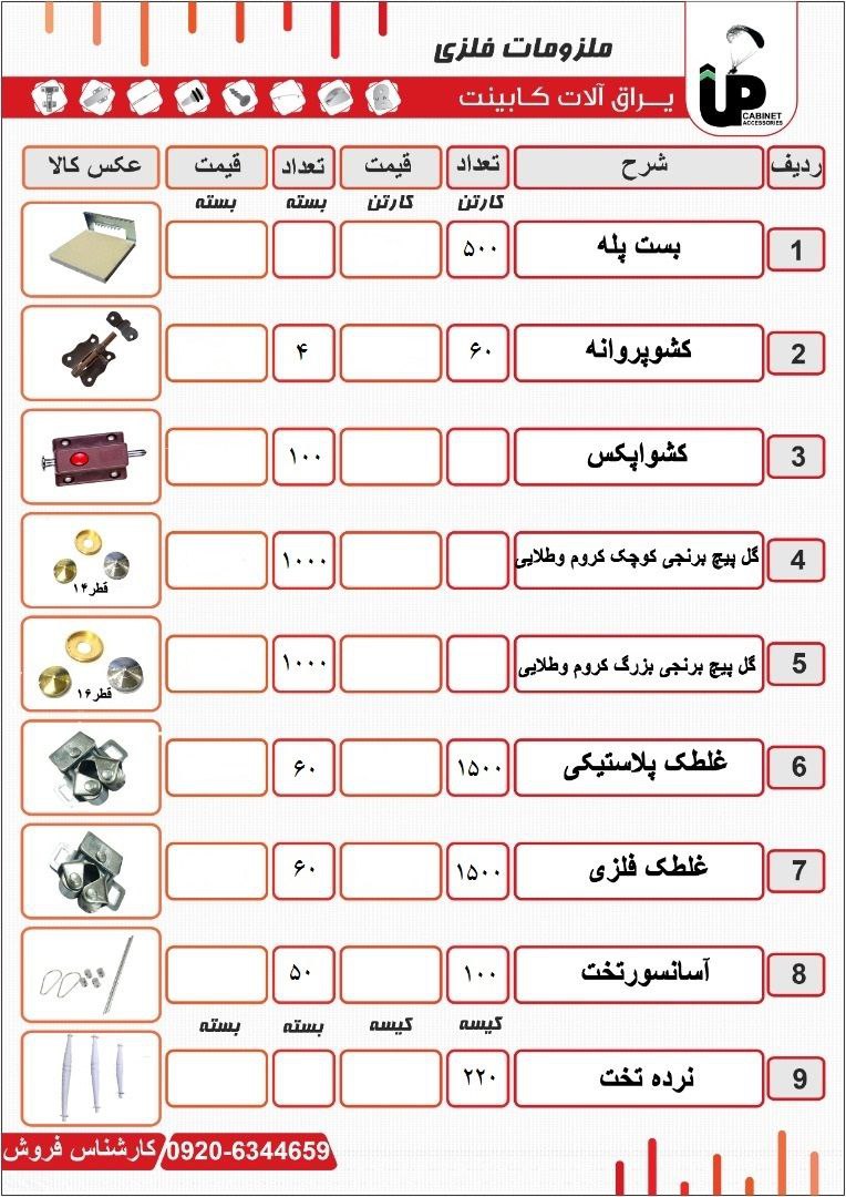 بست پلهکشو پروانهکشو اپکسگلوپیچ 
