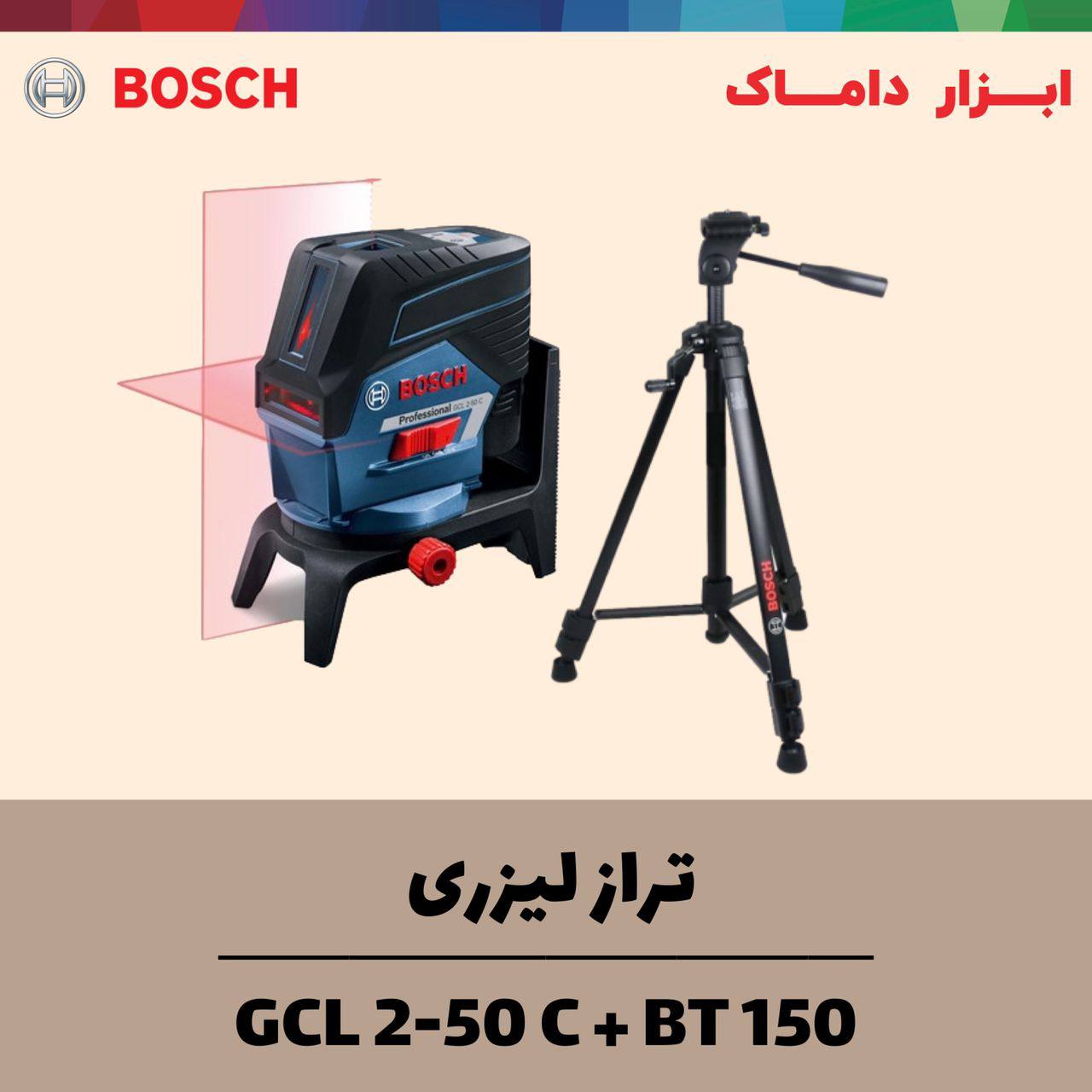 تراز لیزری نور قرمز حرفه ای بوشB