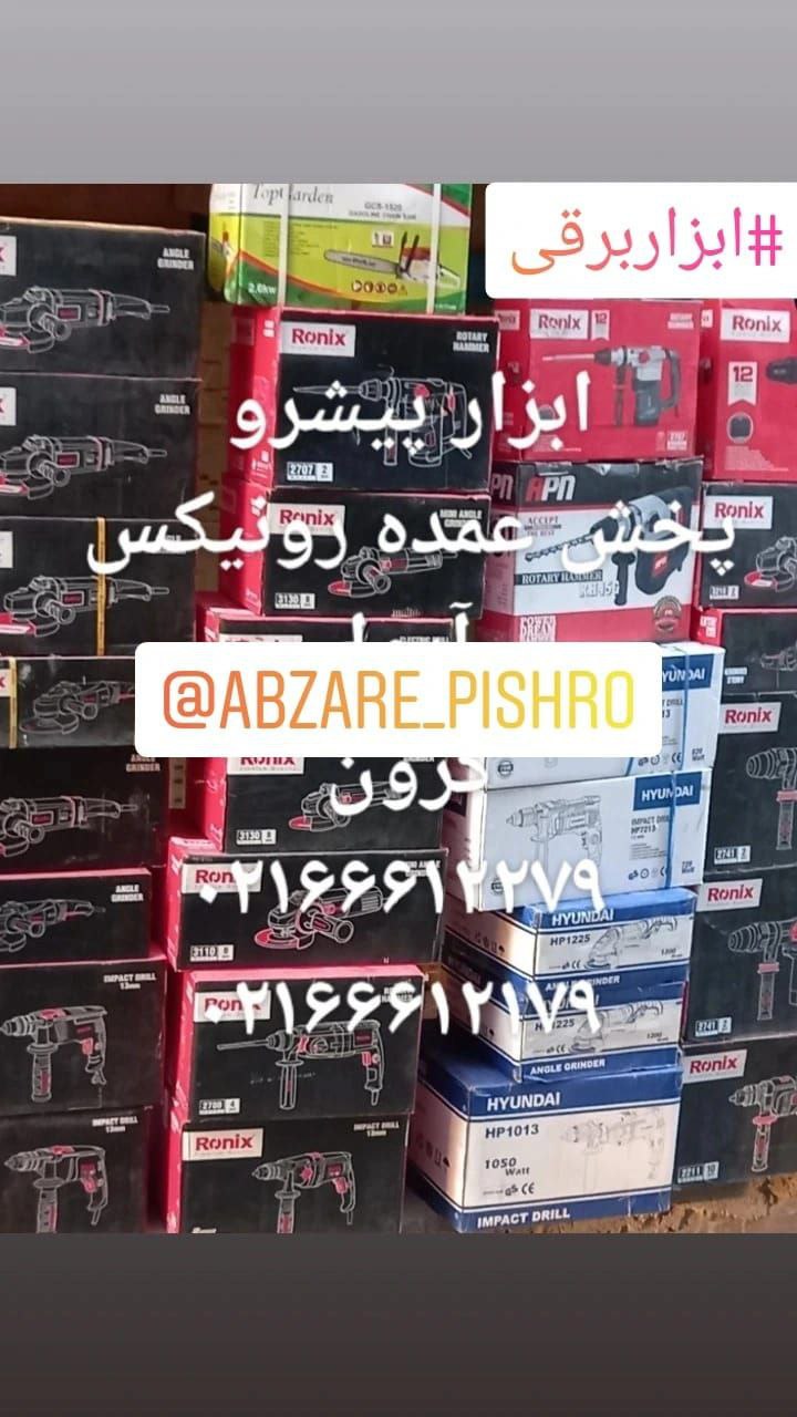 تخفیفات ۱۵ درصدی محصولات رونیکس ار