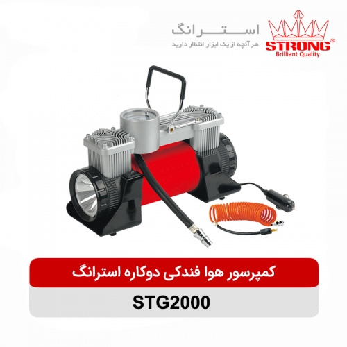 کمپرسور فندکی دو کاره استرانگ