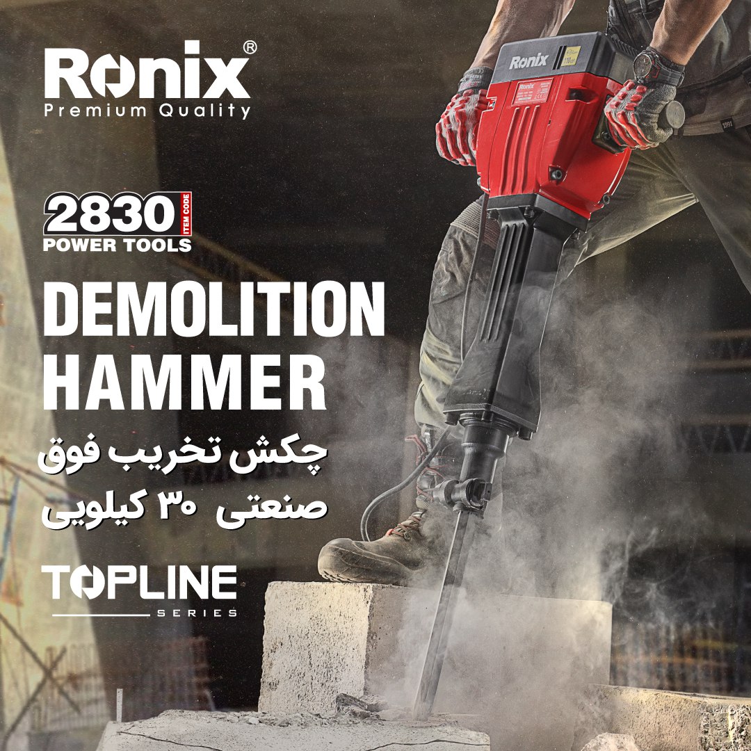 چکش تخریب تاپ لاین 30 کیلویی 2830 ر