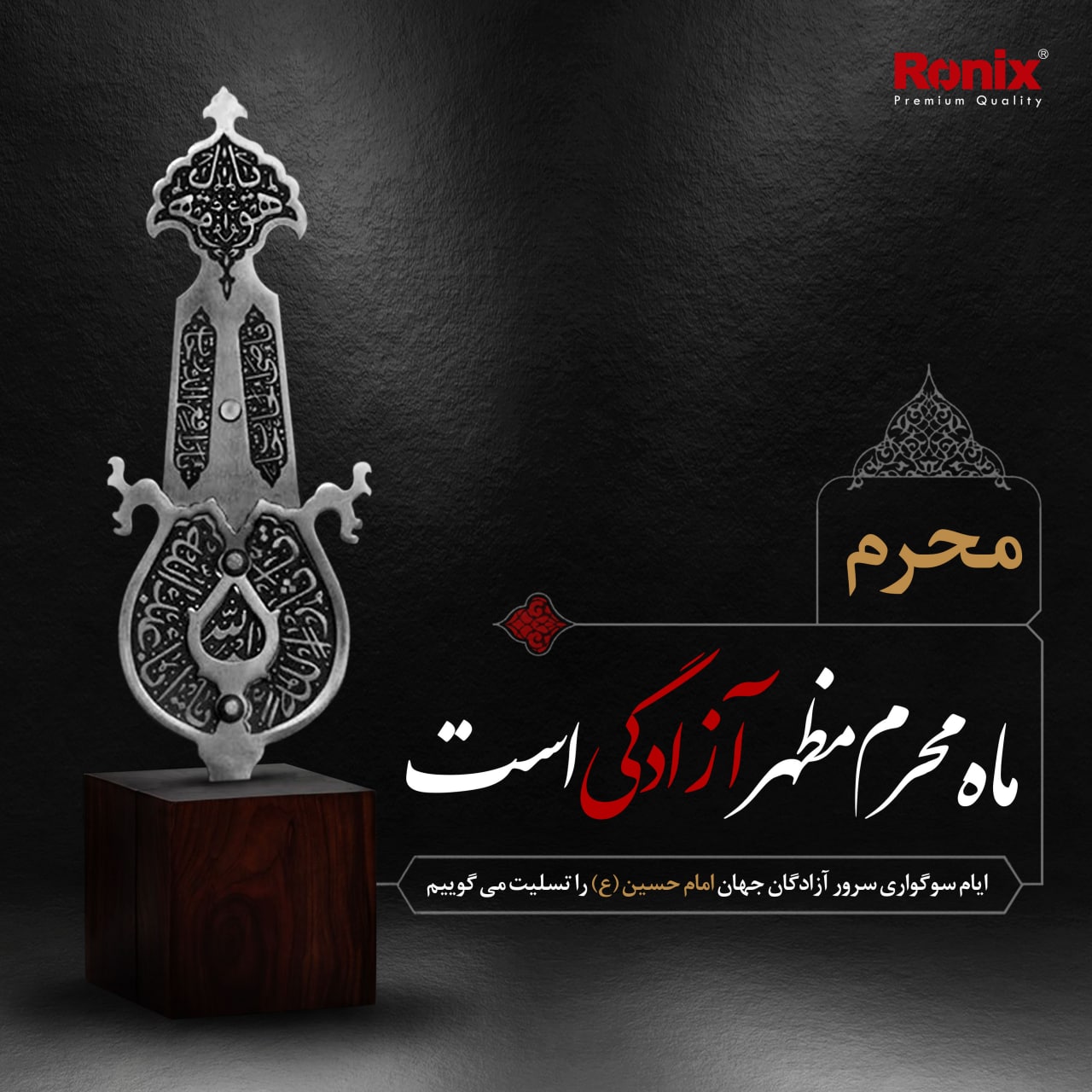 ایام سوگواری