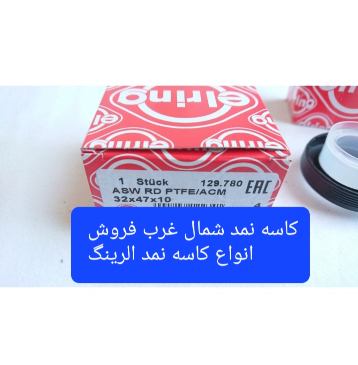 فروش انواع کاسه نمد