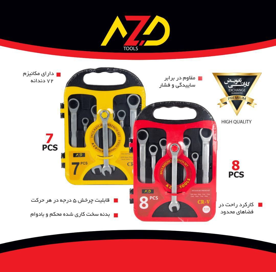 تکنوابزارخیری ️ تهیه و توزیع ابز