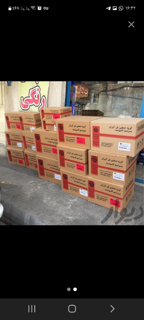 چراغجات مدرن و فناورانهمکاران گ