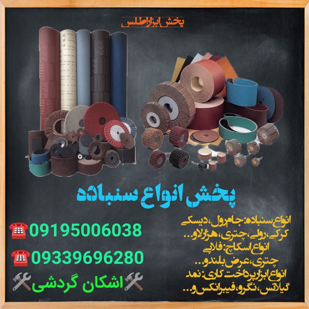 با سلام و عرض ادب پخش و توزیع ان