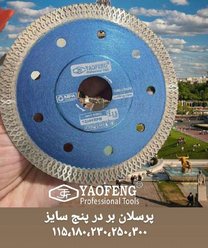 خانواده تیغه های برش "یائوفنگ" مج