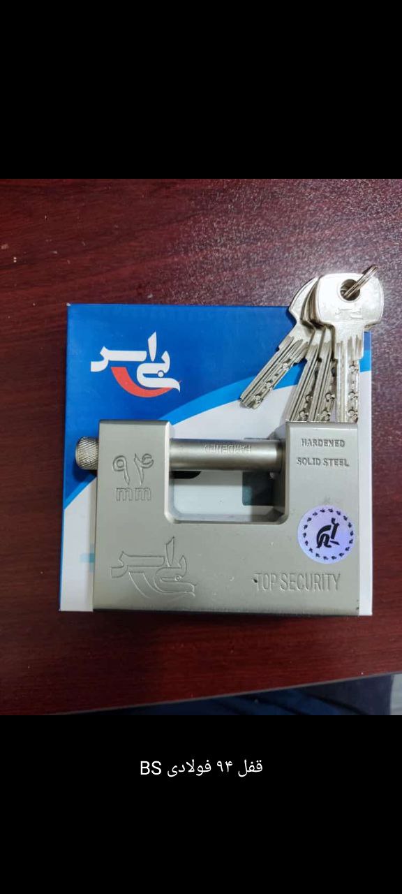 قفل کتابی ۹۴ فولادی بی اسجنس سنگی
