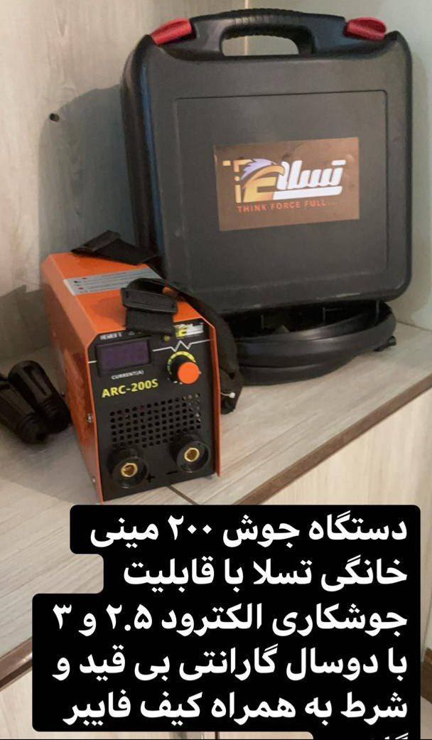  فروشگاه ابزار حرفه‌ای اینورتر 