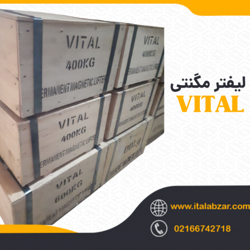 لیفتر‌مگنت ویتال